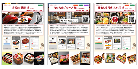 リザーブキーパー 自社デリバリー導入事例_2