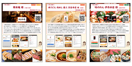 リザーブキーパー テイクアウト導入事例_1