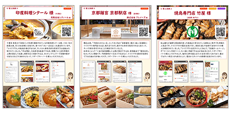 リザーブキーパー テイクアウト導入事例_2