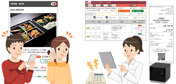 自社配達デリバリーの注文を受付する場面