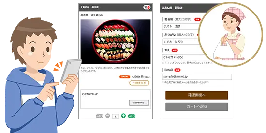 テイクアウトのネット注文を申し込んでいる場面