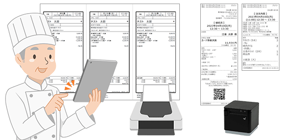 インボイス制度に対応した領収書印刷