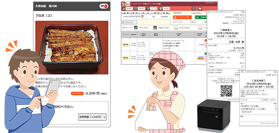 テイクアウト予約に特化した画面