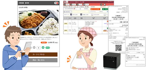 テイクアウトのネット注文を受付している場面