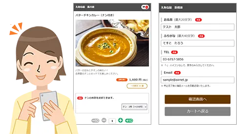 女性のお客様が、スマートフォンでテイクアウトのネット注文を入力している場面