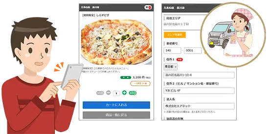 自社配達デリバリーのネット注文を受付している場面